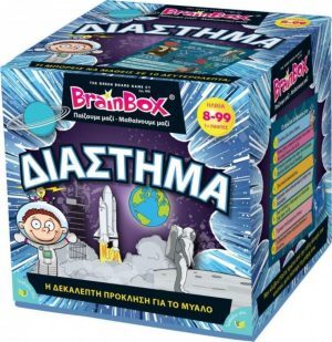 BrainBox Διάστημα