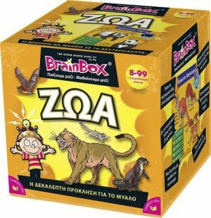 BrainBox Ζώα
