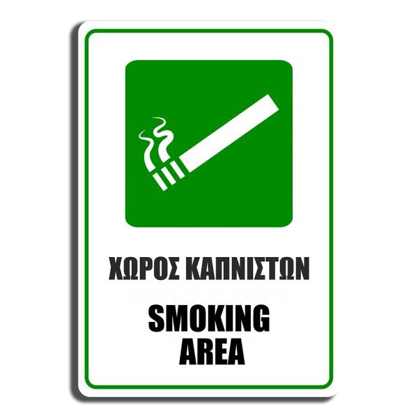 SMOKING10