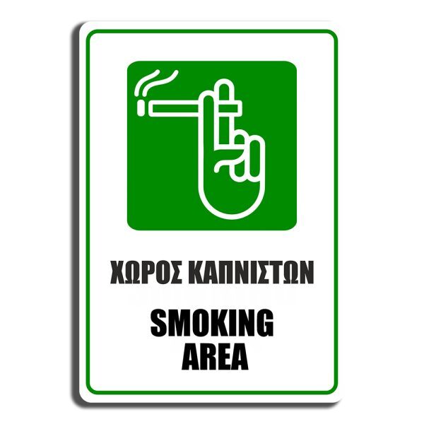 SMOKING13